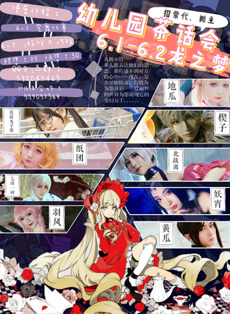 幼儿园的约定