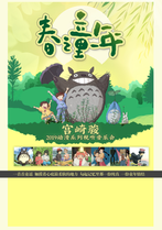 【万有音乐系】2019宫崎骏·久石让动漫视听系列主题音乐会