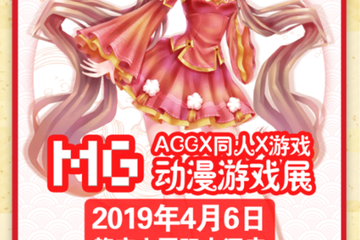 【一宣】首届肇庆MG动漫展