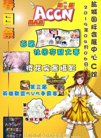 第拾肆届ACCN同人会春日展