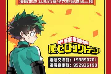 【一宣】2019国庆狂欢节