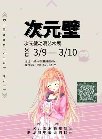 北方的北方有极光冲破次元壁