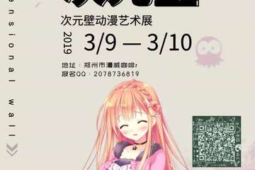 【展宣】北方的北方有极光冲破次元壁