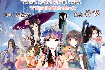 【二宣】自由之义动漫嘉年华 丹阳站