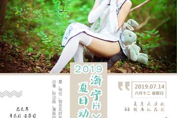 【HY夏漫0.6】全民游戏攻略-必看