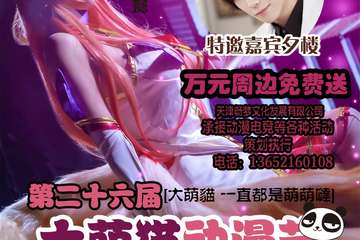 嘉宾介绍