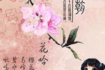 关于花朝节活动地点更改的通知