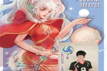 【展宣】太原喵YO动漫展2.0春日展