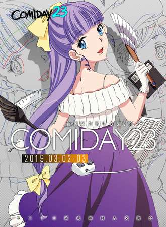 COMIDAY23