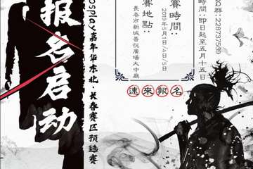 这场战役，你们就是主角
