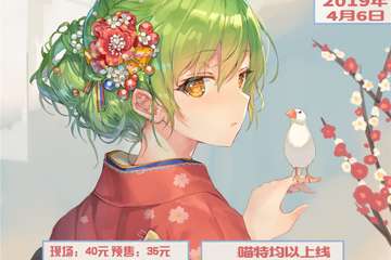 【一宣】JX萌芽展