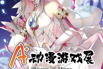 关于五一A+漫展延期及相关事宜公告：