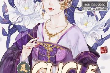 【二宣】厦门CUC1.5交流会