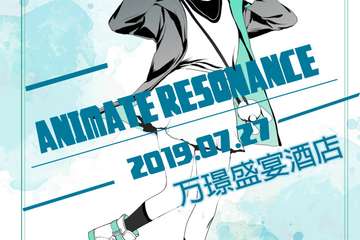 展会取消公告
