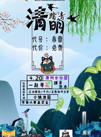 【活动取消】Play cAt喵次元免费宅舞大赏【免费活动】