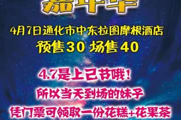 【展宣】第二届夕良动漫展