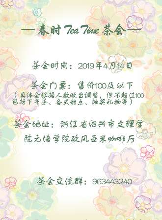 春时Tea Time Lolita茶会