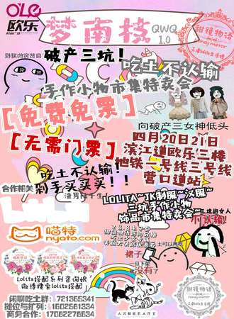 梦南枝破产三坑QWQ1.0