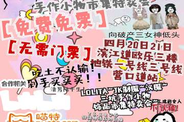 【展宣】梦南枝破产三坑QWQ1.0