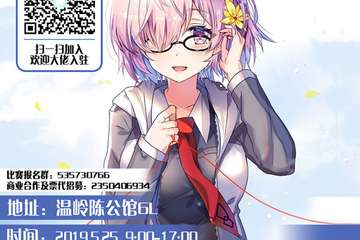 【展宣】温岭初夏展 次元/据点