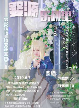 婺源动漫游戏展