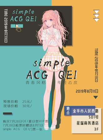 Simple ACG QEI