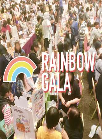 RAINBOW GAIA 23