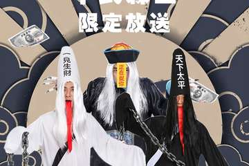【展宣】森田鬼校清明中式限定展 （厦门中山路店）