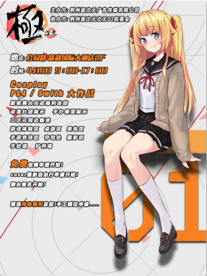 荆州极次元动漫电玩嘉年华