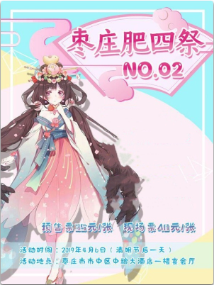 枣庄肥四展02