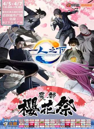 魔都樱花展【免费活动】