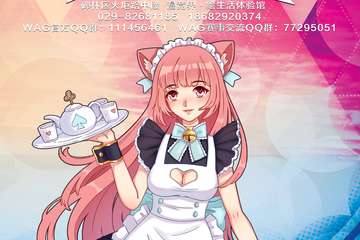 【二宣】第二届 WAG动漫游戏展