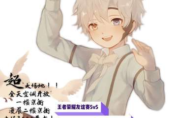 【一宣】东兴首届kuma paw国风动漫节