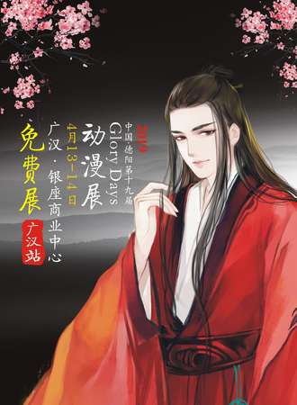 【免费展】中国德阳GD19（广汉站）