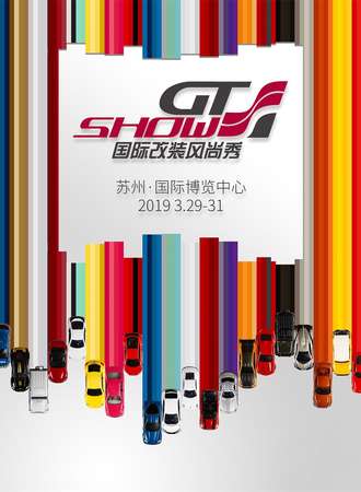 GT Show改装车展