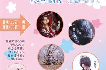【一宣】第一季ETU动漫游戏Party之《完结吧！我的考试展》