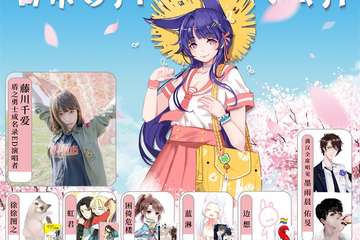 【终宣】​  南京GJ春日樱花展