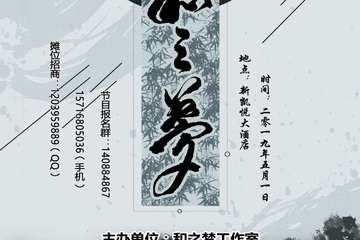 嘉宾介绍