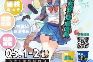 宅舞赛情报！