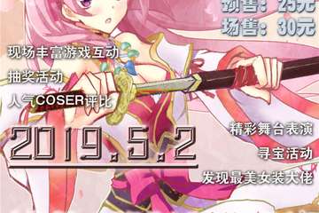 【一宣】七台河桃源展