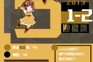 【二宣】第二届西域萌战迎夏展