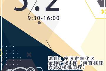 【二宣】元小熊分身展-奉化站