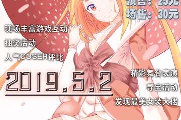 【二宣】伊春桃源展