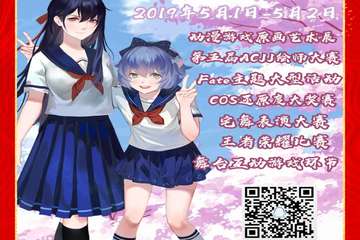 【二宣】九江第十二届ACJJ国际动漫展