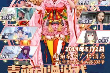 不看会后悔一辈子的一宣！！！（海量嘉宾美少女活动大公告）