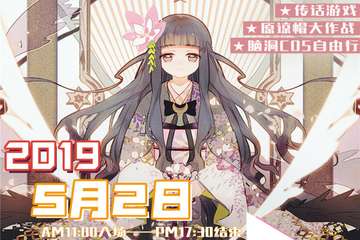【三宣】石河子琥珀ACGN嘉年华