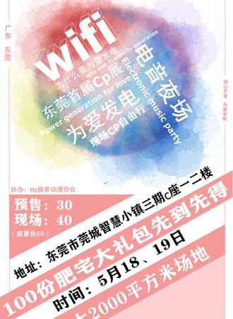 WIFI01动漫游戏展