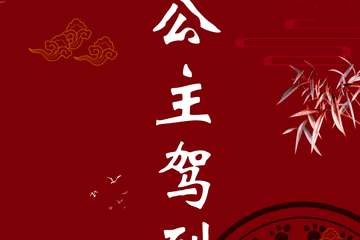 【二宣】