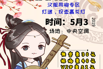 【展宣】新余第十四届77漫品五周年动漫福利展