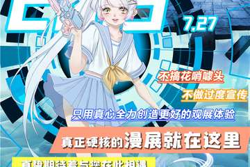 【一宣】阜阳香草动漫游戏展